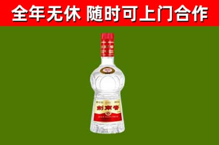 巴南区烟酒回收剑南春水晶剑2.jpg