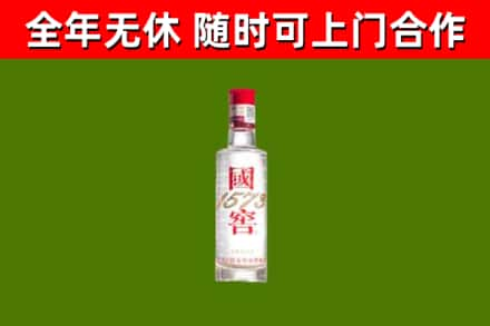 巴南区烟酒回收1573酒.jpg