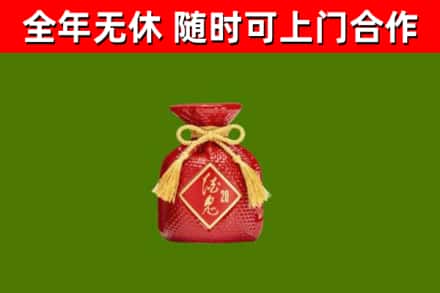 巴南区回收酒鬼酒