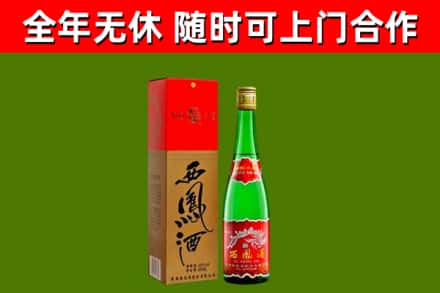 巴南区回收西凤酒